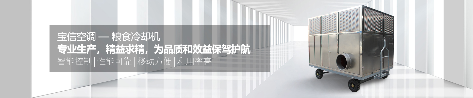 冷卻機(jī)