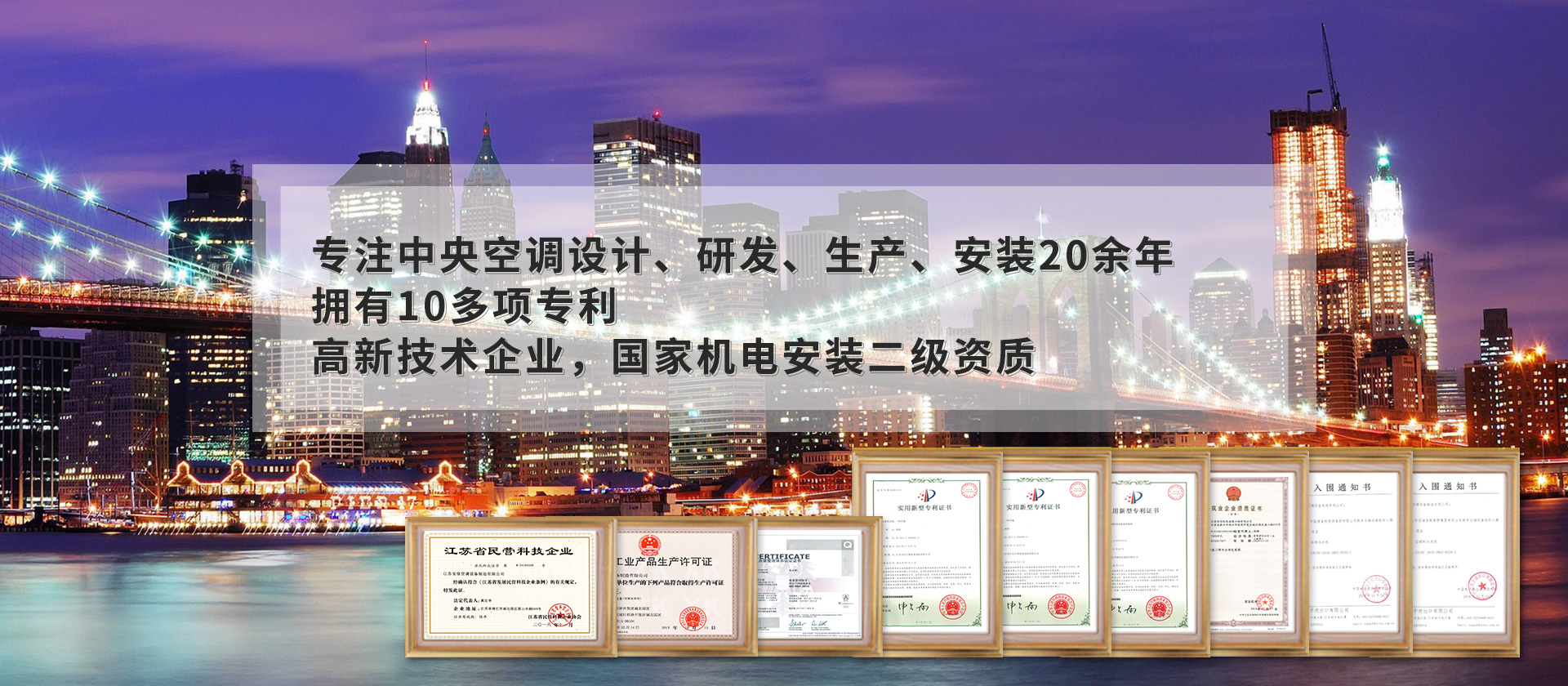 寶信空調(diào)榮譽(yù)證書(shū)